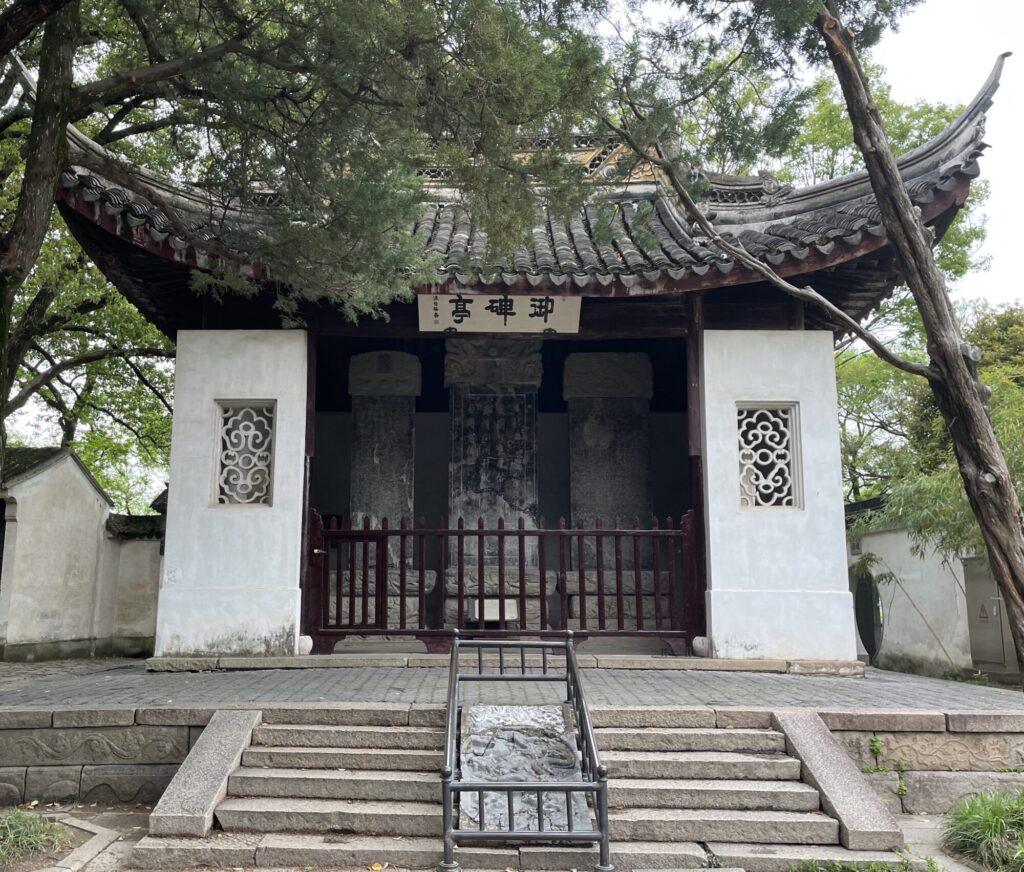 御碑亭